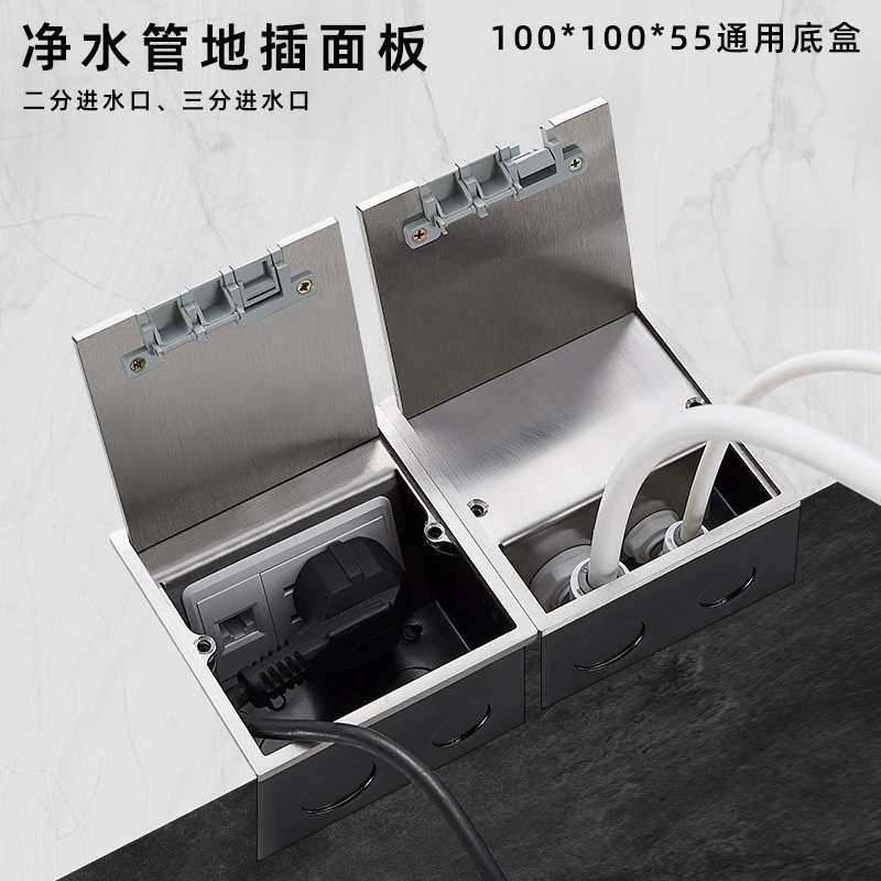 东特 Pure floor socket invisible floor hidden floor socket recessed floor socket water purifier floor plug