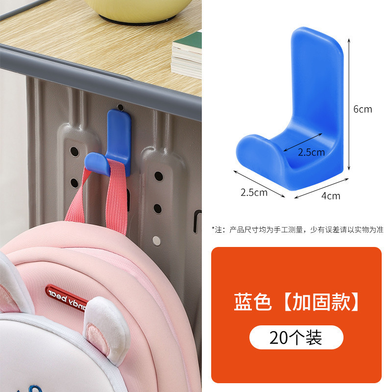 书包挂钩课桌小学生书桌免打孔学校桌边专用勾子侧面钩子勾桌子钩|undefined