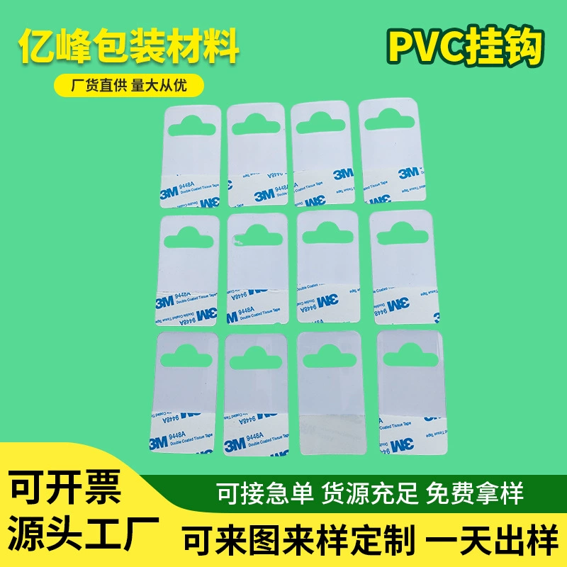 Производитель обрабатывает самоклеящиеся прозрачные крючки из ПВХ, крючки для отверстий для самолетов, цветные крючки с круглыми отверстиями из ПЭТ высокой вязкости.