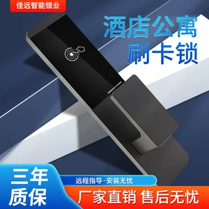 Отель Door Lock Magnetic Card Индукционный замок отель отель Lock Lock Homestay Карта карты смахивание квартирой деревянная дверь IC Индукция интеллектуальная дверная замок