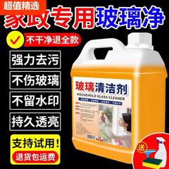 ガラスクリーナー保潔専用ガラス水を拭いて強力に汚れを落とします。