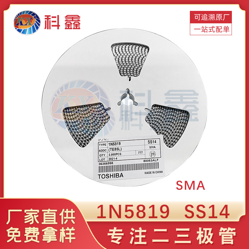 1N5819 丝印SS14 封装SMA 肖特基二极管  大量现货肖特基二极管其