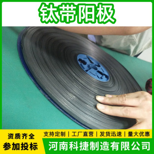 Mmo/Ti Mesh Belt for Water Treatment Equipment Anti-Corrosion Titanium Connecting Piece Iccp Cathodic Protection Anode Mesh Belt