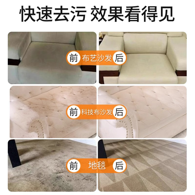 Technology Cloth Sofa Cleaner, Fabric Cleaning, No-Wash Carpet Stain Remover, Mattress Cleaner