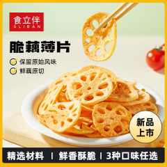 レンコンのサクサクとした野菜のサクサクとした野菜のポテトチップスのポテトチップスの果物の乾燥した軽油の軽食のネットの赤い間食の100グラム
