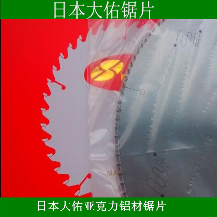 日本大佑DAYOU品牌钨钢合金圆锯片