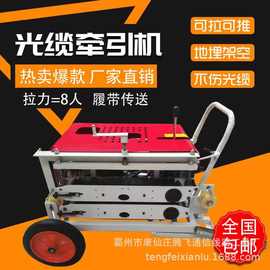 光缆牵引机图片 玻璃钢穿线器 光缆牵引机拉线机