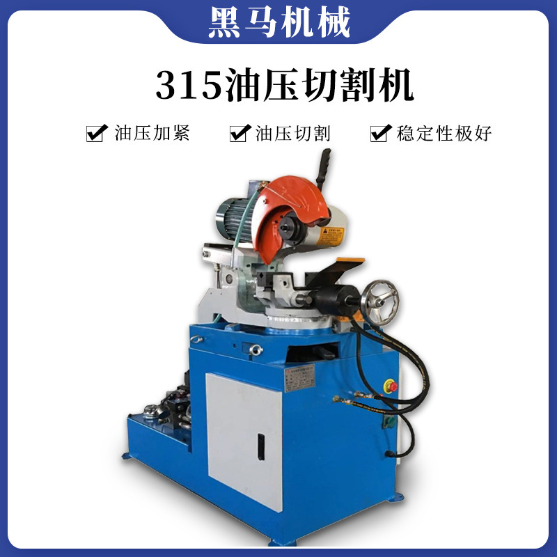 Full-automatic 315 oil pressure cutting metal 45 degree angle iron steel pipe burr-free water pipe cutting machine blanking circular saw machine