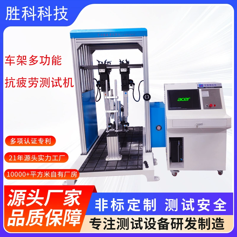 Велосипедная рама комплексная испытательная машина рама анти-усталости испытательная машина рама ударопрочность усталости испытательная машина