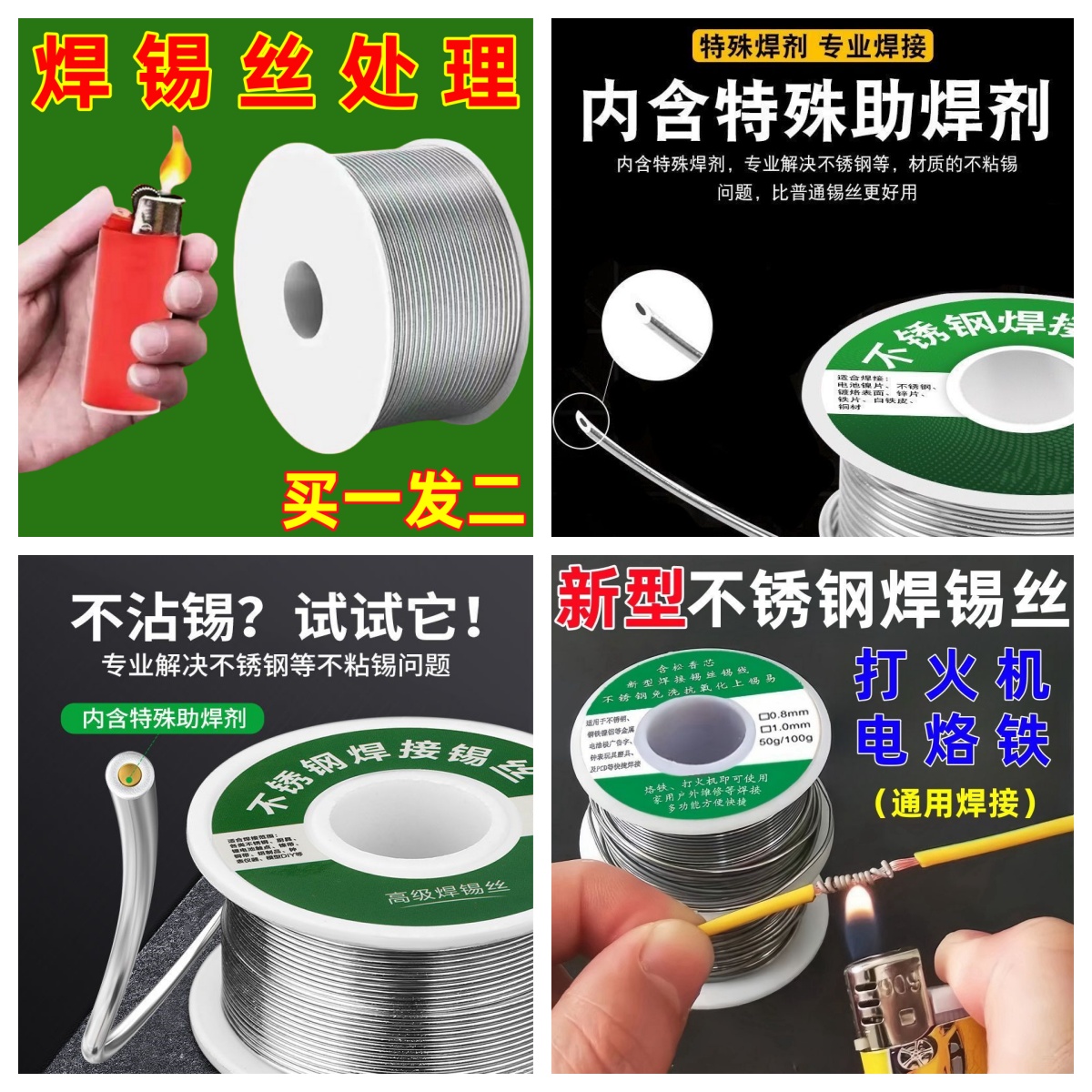 핫 세일丨밝은 솔더 조인트丨강력한 용접 [대형 롤 10개] 총 중량 500g