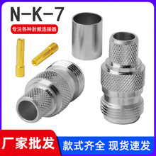 N-K-7 N��ĸ�^ ��7D-FB 50-7 LMR400���������^ ���lͬ�S���B����