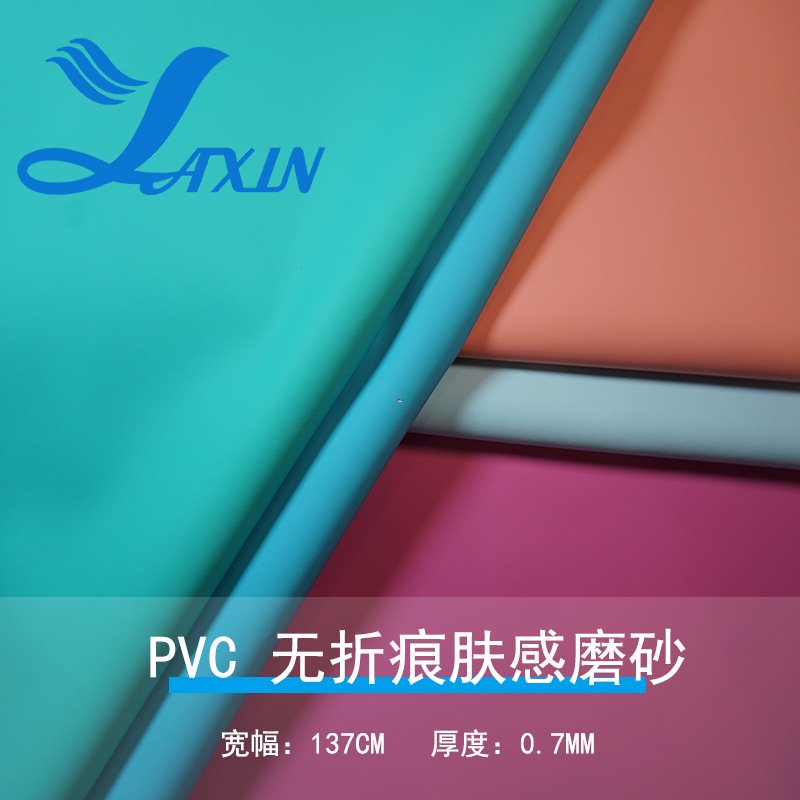 亚信PVC无折痕肤感磨砂皮革0.7厚拉毛底箱包手袋家具面料现货批发