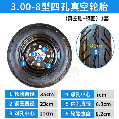 rubber wheel, Non-industrial tires - 300-8-dongyue-vacuum-tire-steel-rim