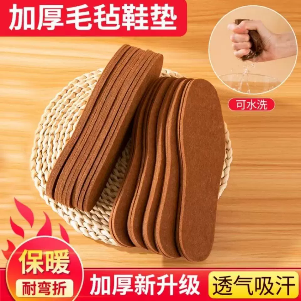 批发驼绒鞋垫羊毛毡鞋垫加厚透气保暖防潮地摊货源鞋垫保暖毛毡垫