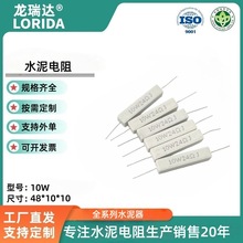 厂家直销 10W陶瓷水泥卧式老化负载电阻高频陶瓷壳瓷棒绕线铜引脚