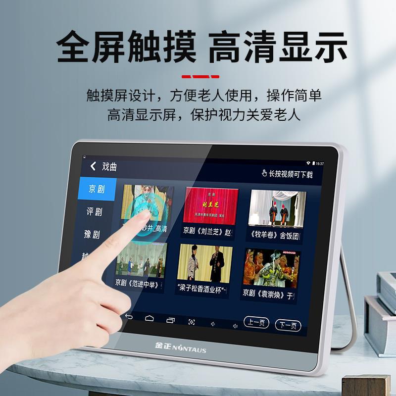 金正v076s観劇機wifiタッチスクリーン広場舞ハイビジョン戯曲ビデオプレーヤー携帯ネットワーク機