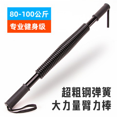 100KGスプリング腕力棒メンズプロ腕力器筋力トレーニング握力棒胸筋フィットネストレーニング