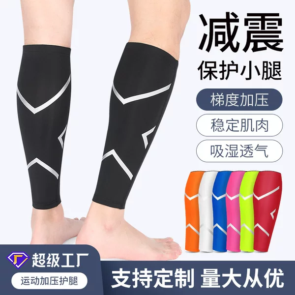 Basketball football sports calf protection running riding long tube leg protection socks men and women breathable pressurized compression leg protection sleeve