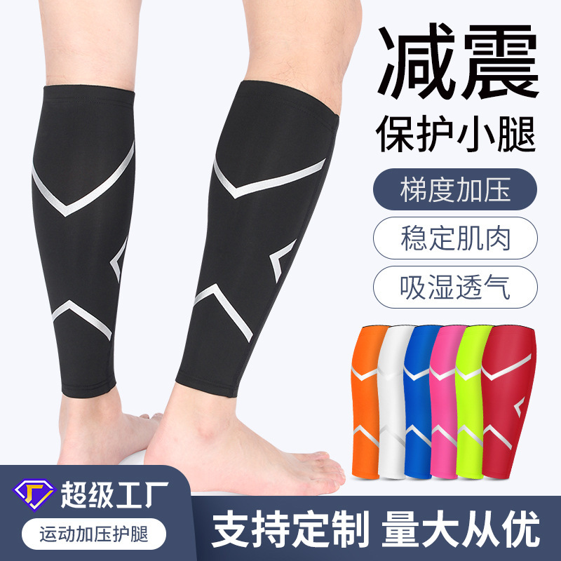 Basketball football sports calf protection running riding long tube leg protection socks men and women breathable pressurized compression leg protection sleeve Basketball football sports calf protection running riding long tube leg protection socks men and women breathable pressurized compression leg protection sleeve