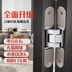 Hinge for hidden door, wooden door, in-swing and out-swing, folding door, 180-degree concealed, three-dimensional adjustable hinges