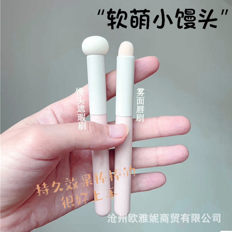 Small Steamed Bread Concealer Brush Sponge Head Round Head Concealer Lipstick Brush Spotted Cangzhou Makeup Brush Simmy Lip Brush