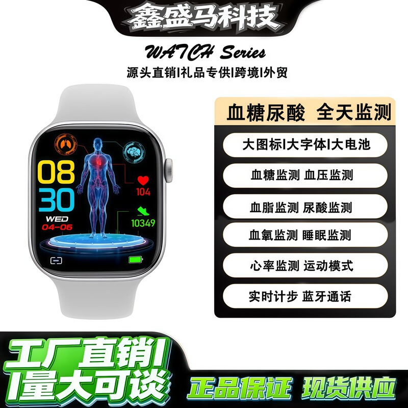 High-Precision Blood Sugar Measuring Bracelet, Blood Sugar, Blood Pressure, Heart Rate, Blood Lipids, Uric Acid, Sleep and Exercise Smart Watch High-Precision Blood Sugar Measuring Bracelet, Blood Sugar, Blood Pressure, Heart Rate, Blood Lipids, Uric Acid, Sleep and Exercise Smart Watch