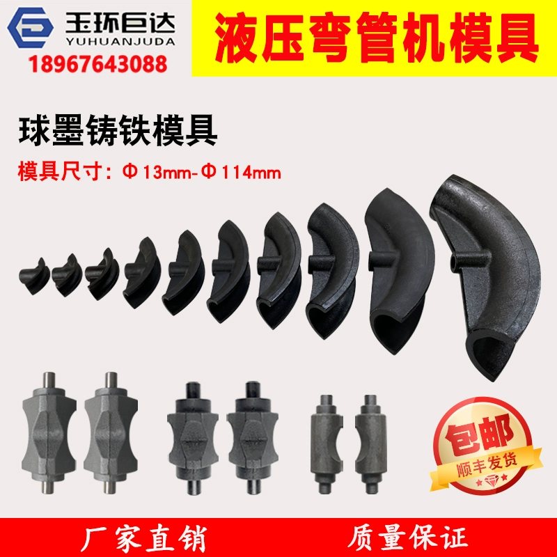 KT гидравлический трубогибочный станок, форма 1 дюйм, 2 дюйма, 3inch 4inch электрический ручной гидравлический трубогибочный станок, опорное колесо, аксессуары для гибки труб