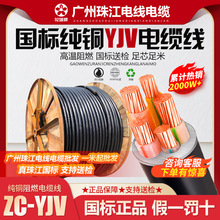 广州珠江电缆线YJV国标铜芯35/50/70/95/120/150/185/240/300平方