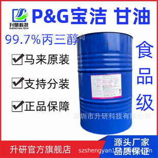 ԭ�b�������� P&G�R������ USP99.7ʳƷ��������ʳƷ���ӄ�