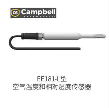 日本Campbell坎贝尔空气温度和相对湿度传感器EE181-L型