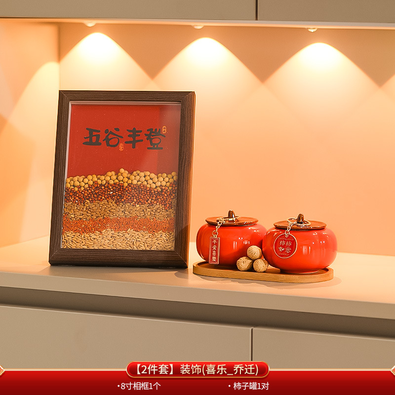 豊かな穀物の装飾品、玄関ホール、新築祝いのギフト、引っ越しの必需品の装飾用品の完全なセット|undefined
