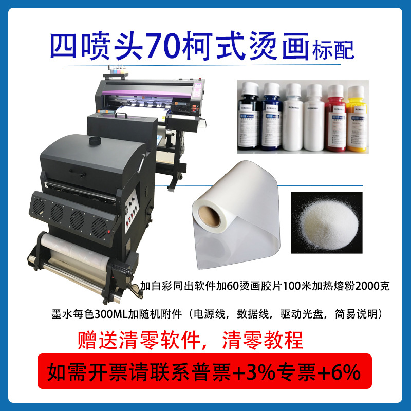 Máquina de impresión de inyección directa digital en polvo de sacudida automática T-shirt tinta blanca offset impresora de transferencia de calor Impresión de poliéster máquina de transferencia de ropa