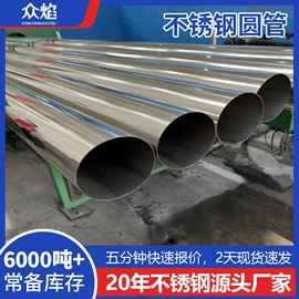 不锈钢圆管;不锈钢矩形管;不锈钢焊管