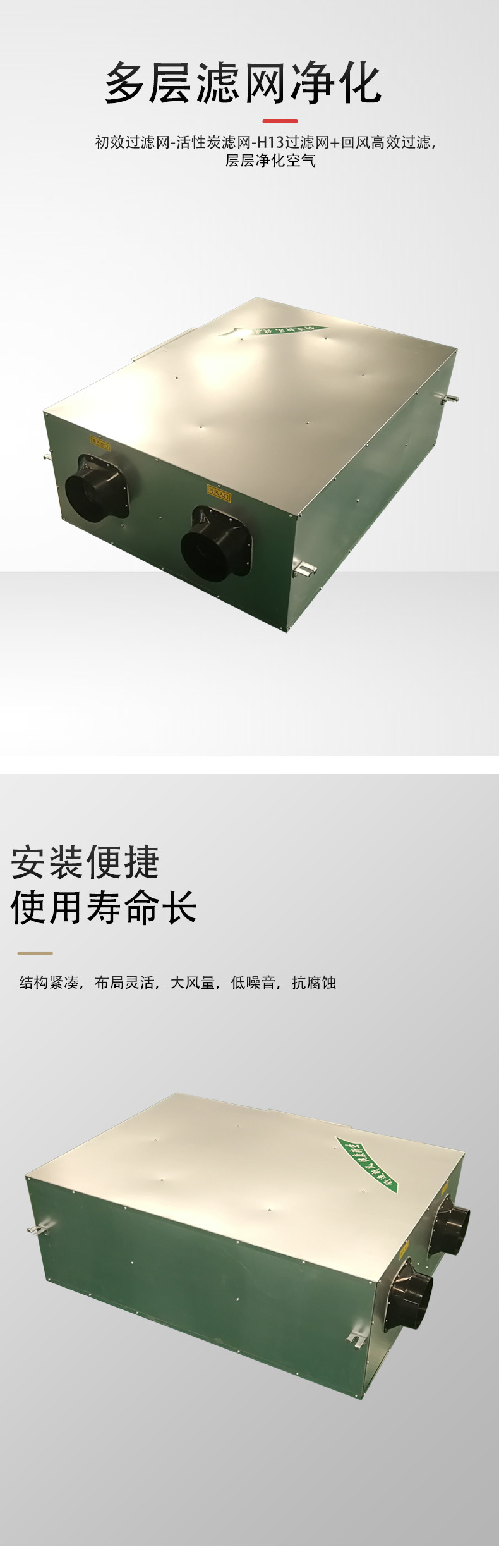 新风换气机_02