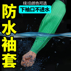 Latex sleeves are waterproof, oil-resistant, acid and alkali resistant, lengthened and thickened rubber sleeves, aquatic industry labor protection sleeves wholesale