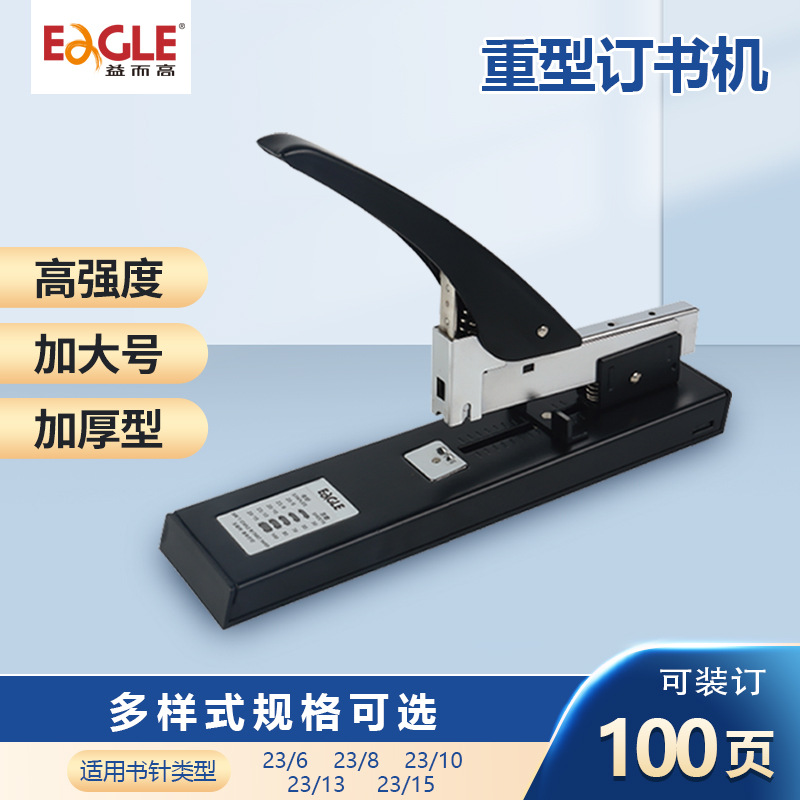 이에르고 문구 대형 절약형 스테이플러, 사무실 및 금융 문서용 특수 두꺼운 100페이지 중형 스테이플러