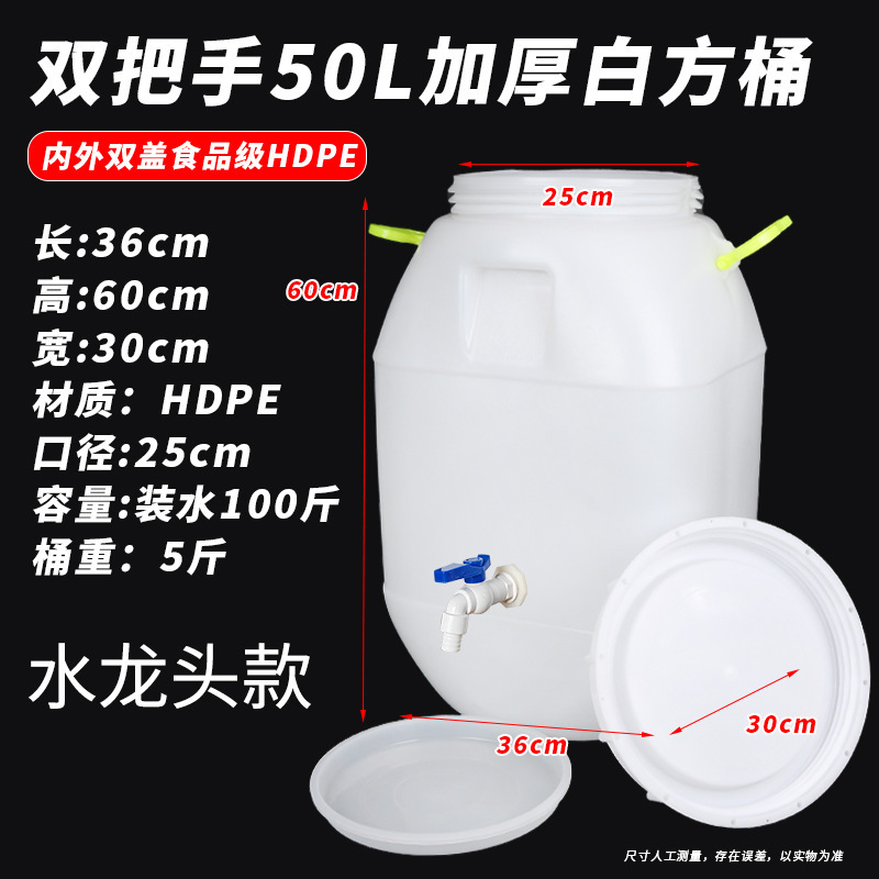 食品グレードのプラスチック製バケツ、特大酵素醸造発酵バケツ、大容量の水貯蔵バケツ、蓋付きの厚みのあるペットフードバケツ|undefined