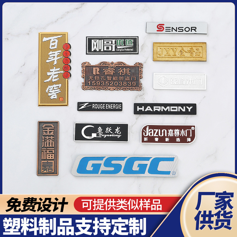 安全铝牌高光拉丝家具门业 电镀铝制标牌 金属丝印腐蚀酒标批发