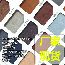 330克全工艺牛皮绒面料鹿皮绒布料 仿皮绒雪花绒服装箱包袋鞋材