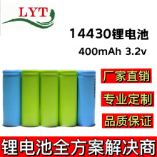 锂电池14430-400mAh3.2V现货批发补水仪小家电数码电动牙刷电池