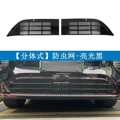 Suitable for Changan 25 Qiyuan Q07 Insect-Proof Net, Radiator Protection Net, Automotive Accessories, Modification Parts (Automobile anti-insect net) - changan-qiyuan-q07-2025-model-insect-screen-baked-black-2-adhesive-type