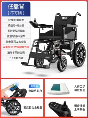 automatic electric wheelchair designed for the, Qatlanan elektrik velosipedlər - luxury-low-back-design-700w-motor-rear-assist-12ah-lead-acid-battery-18km-range