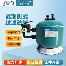 泳池水处理;杀菌灭藻剂;其他原水处理