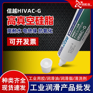 �ձ���ԽShinEtsu������ܷ❙��֬ ���h�|Ȧ�ܷ�HIVAC-G��֬��֬