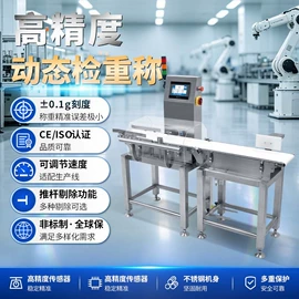 包装辅助设备;安检探测器;皮带秤