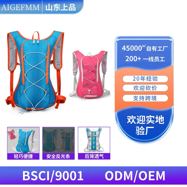 New Sports Fitness Waterproof Cycling Bag Running Backpack Bicycle Bag Water Bag Marathon Running Cycling Bag