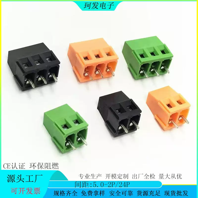PCB螺钉式接线端子KF128V-5.0升降式铜扣 环保绿色5.08接线柱可拼