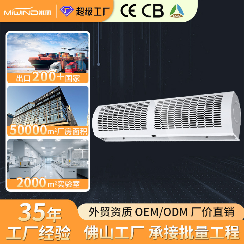 Cortina de Aire Industrial Mifeng, Cortina de Aire Comercial de 1.5 Metros para Montar en Puerta, Barrera de Aire para Supermercados, Cortina de Aire para Talleres, Puede Calentarse Eléctricamente. image 3
