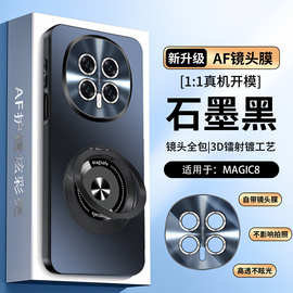适用荣耀Magic8手机壳带支架新品magic8pro全包镜头magic7/6pro男