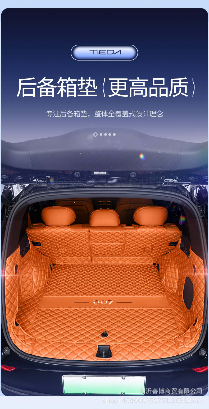 Suitable for Qiyuan Q07 full-cover trunk mat, 25 models of Changan Qiyuan Q07 car modification accessories